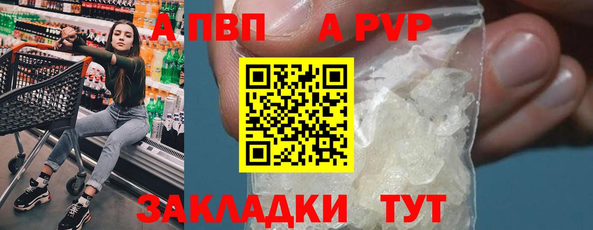 Alpha PVP СК Кисловодск