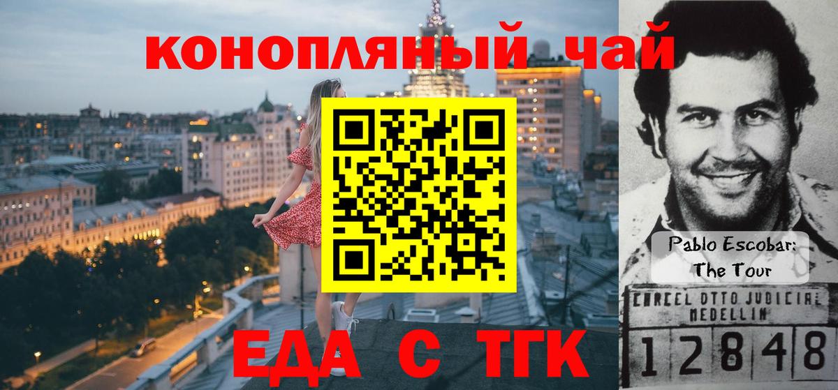 Кисловодск  Canna-Cookies марихуана  Вход с VPN 