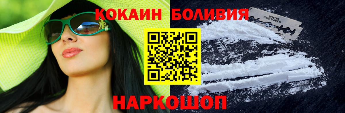 Cocaine 97% Кисловодск