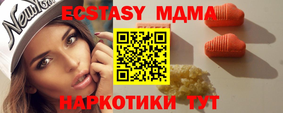 Экстази таблы  ЭКСТАЗИ louis Vuitton  Кисловодск  Ecstasy  Вход с VPN 
