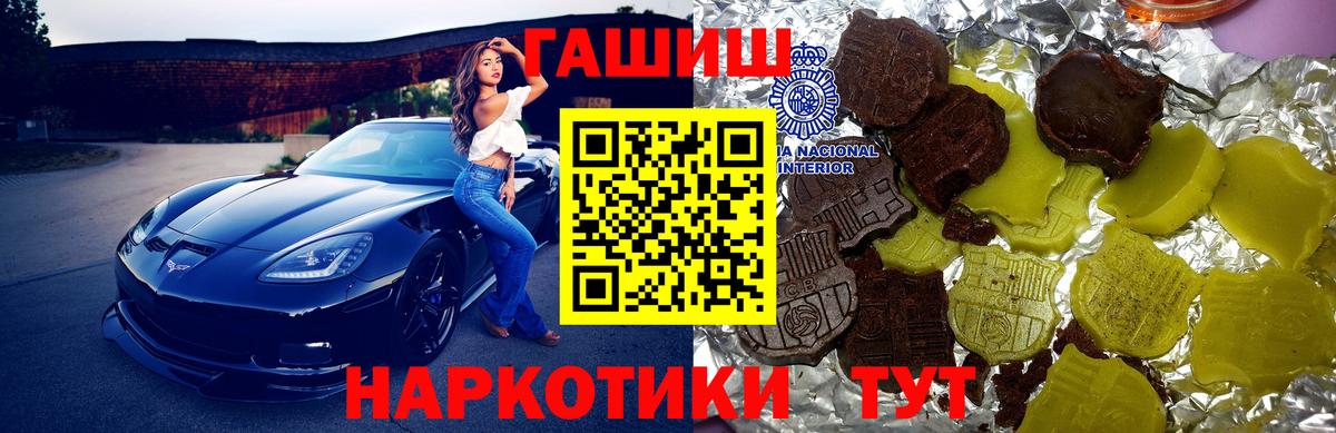 Гашиш Изолятор  ГАШИШ Cannabis  Кисловодск  Вход с VPN 