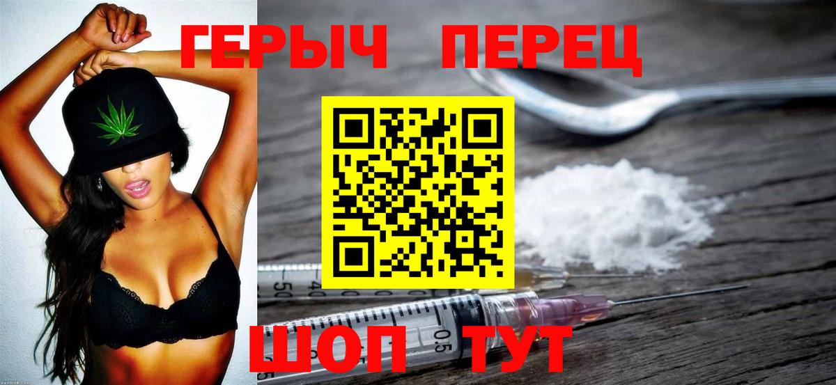 Кисловодск  ГЕРОИН  Вход с VPN  Героин белый 