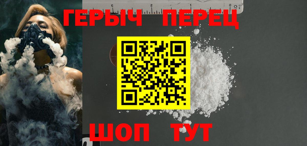 ГЕРОИН белый Кисловодск