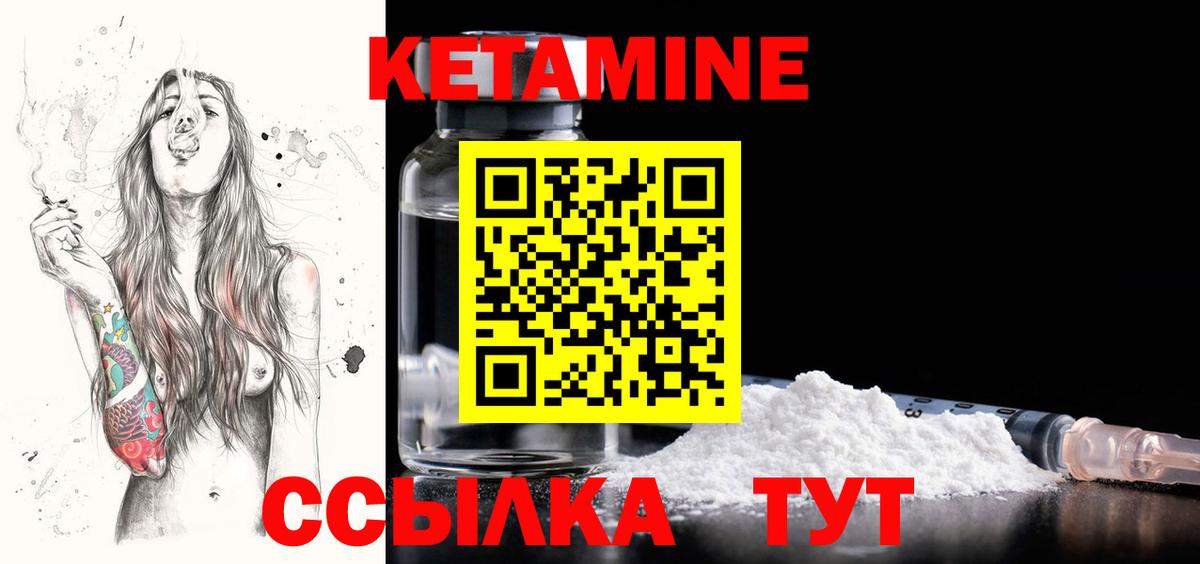 Кетамин ketamine  КЕТАМИН VHQ  Кисловодск  Вход с VPN 