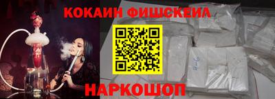 кокаин VHQ Ангарск