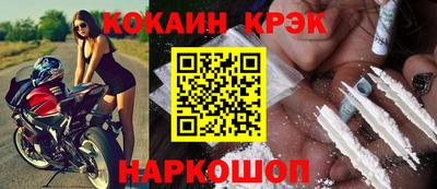 кокаин VHQ Ангарск