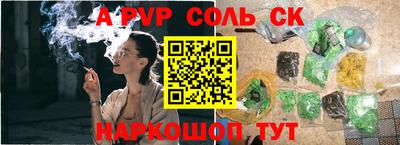 винт Ярославль