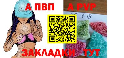 Альфа ПВП Янаул