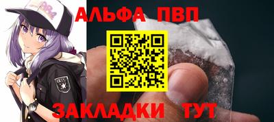 Альфа ПВП Янаул