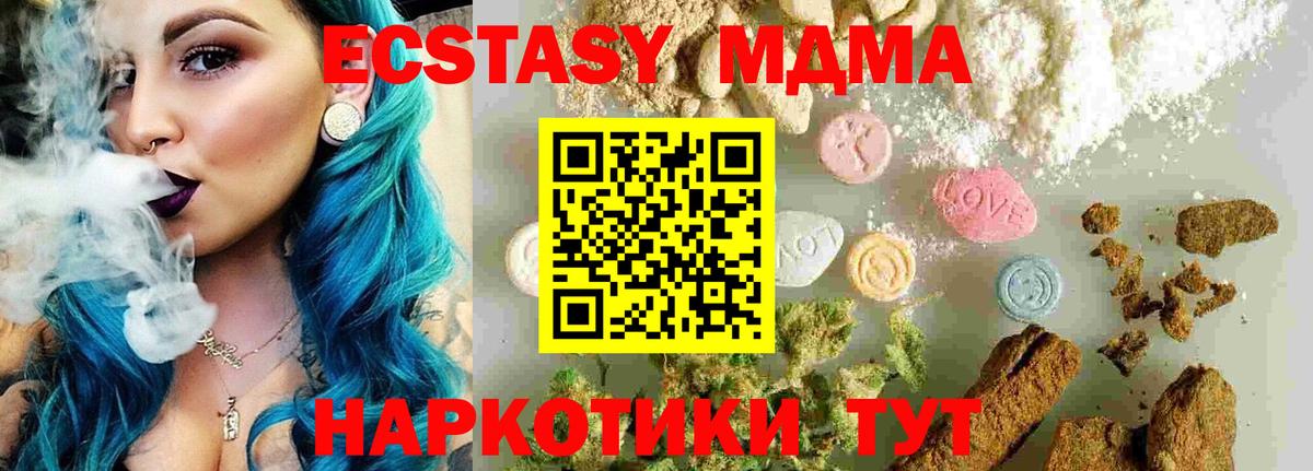 Кисловодск  МДМА VHQ  MDMA Molly  Вход с VPN 