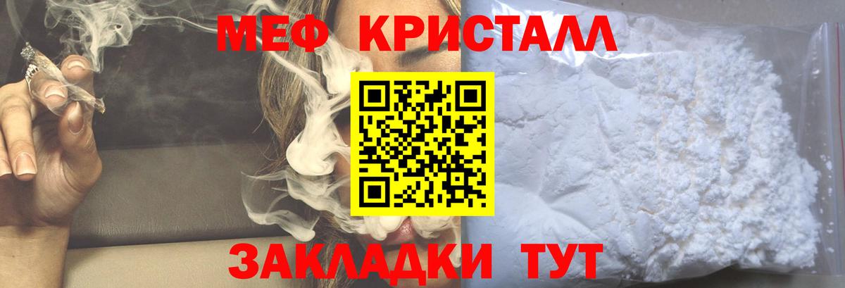 МЯУ-МЯУ  Вход с VPN  Кисловодск  МЕФ VHQ 
