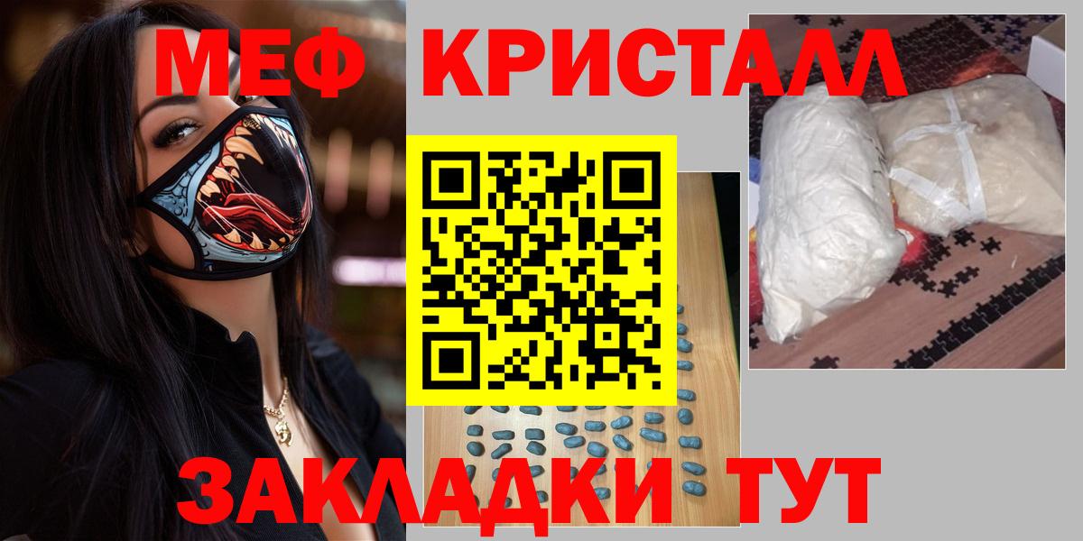 Меф мяу мяу Кисловодск