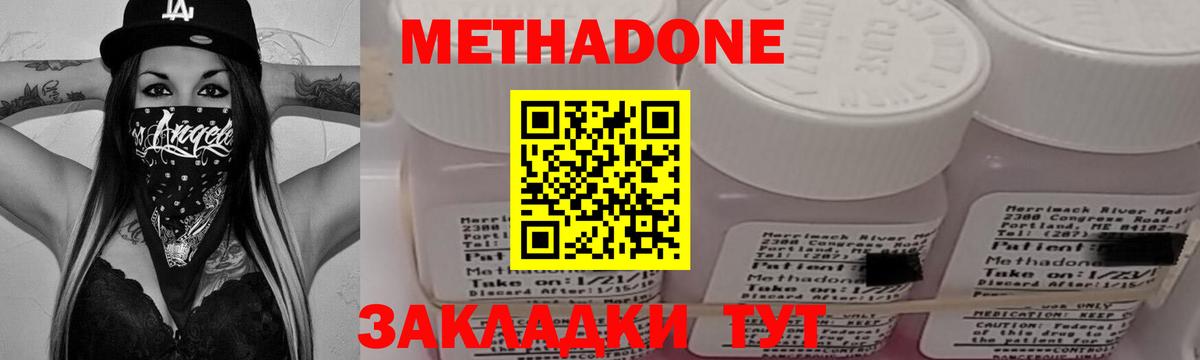 МЕТАДОН methadone  Вход с VPN  ссылка на мегу ТОР  Кисловодск  Метадон белоснежный 