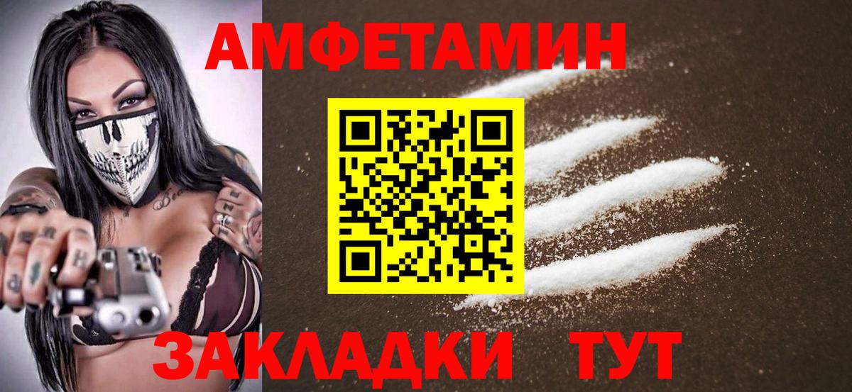 МЕТАМФЕТАМИН винт  Вход с VPN  Кисловодск 
