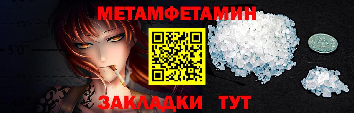 Метамфетамин кристалл Кисловодск