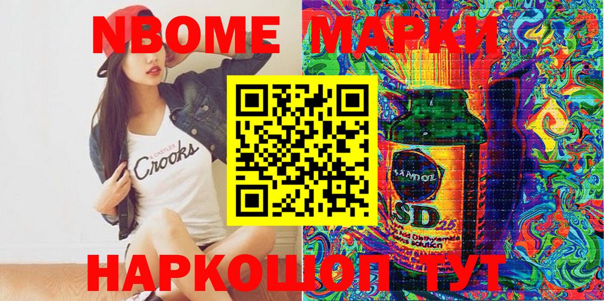 Кисловодск  даркнет сайт  Марки N-bome 1,5мг  Вход с VPN  Марки N-bome 1,5мг 