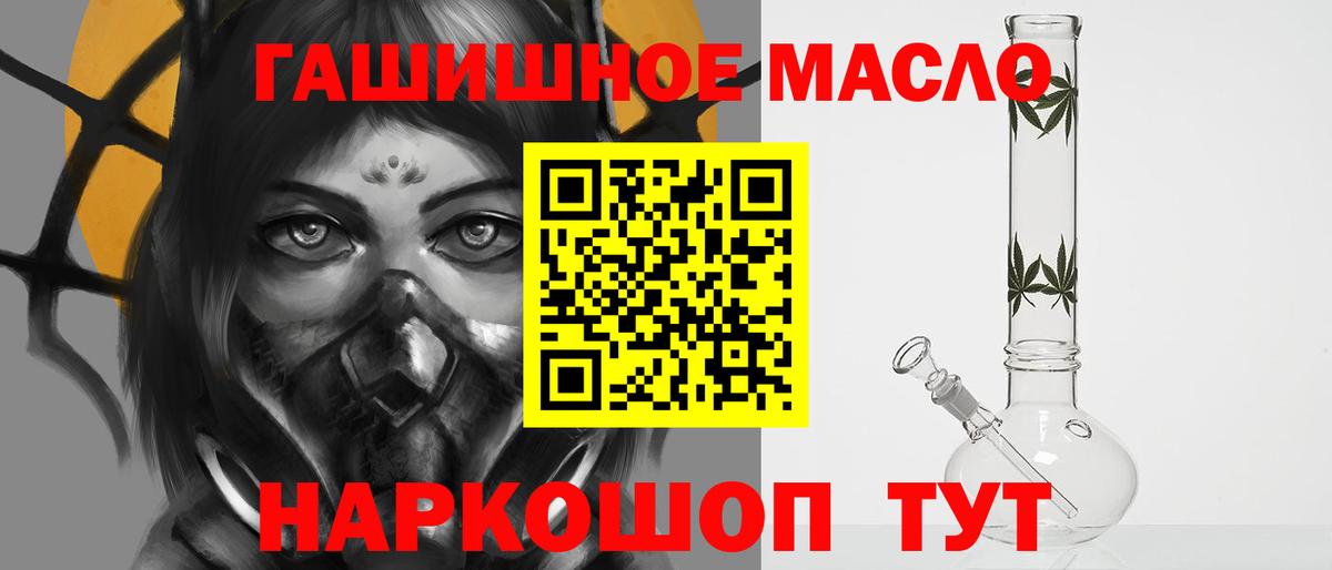 цена наркотик  Вход с VPN  ТГК вейп  Кисловодск  ТГК гашишное масло 