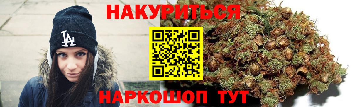 МАРИХУАНА ГИДРОПОН  Вход с VPN  Канабис White Widow  Кисловодск 